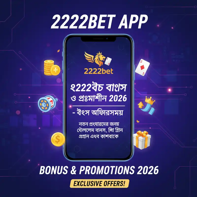 App Bonuses